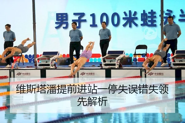 wei-si-ta-pan-ti-qian-jin-zhan-yi-ting-shi-wu-cuo-shi-ling-xian-jie-xi-2-130.jpg